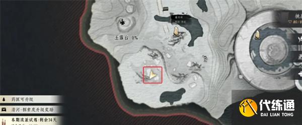 燕云十六聲玉露臺見聞在哪