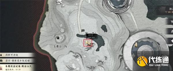 燕云十六聲玉露臺見聞在哪