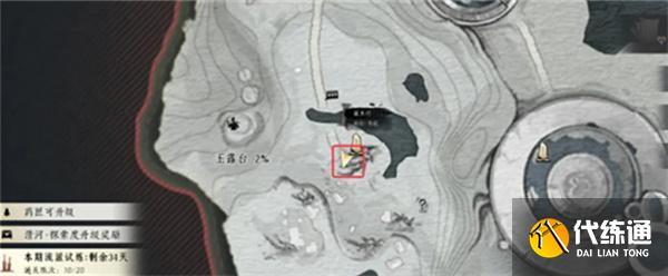 燕云十六聲玉露臺見聞在哪