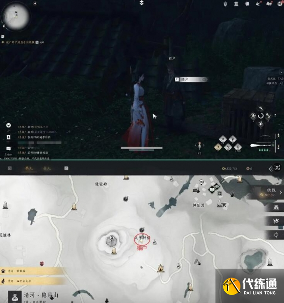 燕云十六聲萬事知美味驚喜任務攻略2