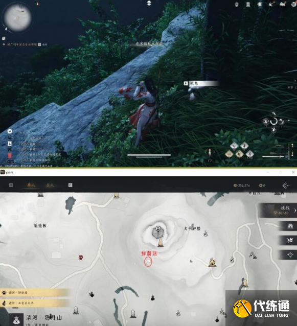 燕云十六聲萬事知美味驚喜任務攻略3