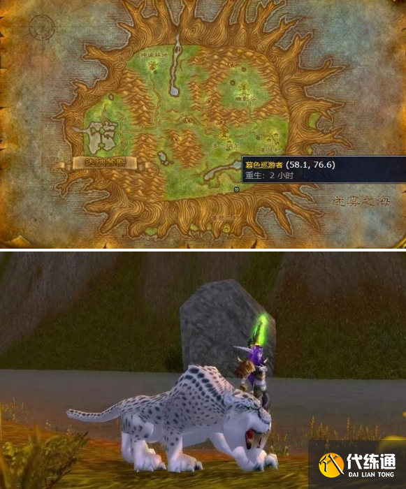 魔獸世界泰達希爾稀有豹子位置分享1 魔獸世界泰達希爾稀有豹子位置分享1