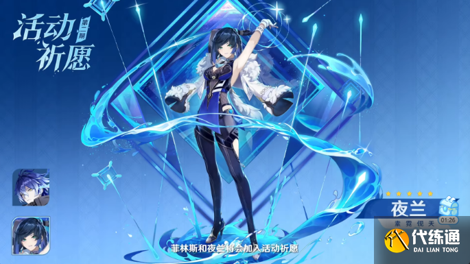 原神6.0卡池抽取建議2