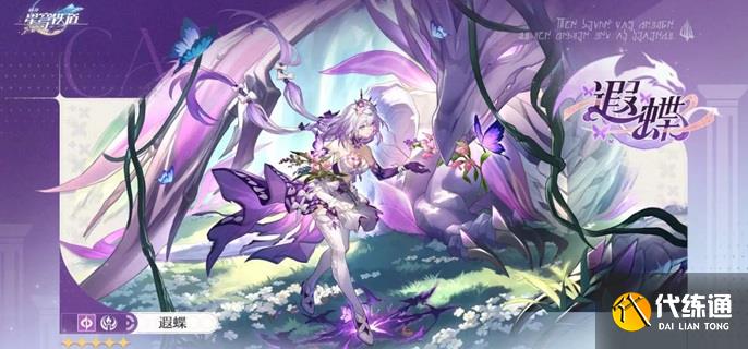 崩壞星穹鐵道長夜月陣容搭配推薦1 崩壞星穹鐵道長夜月陣容搭配推薦1