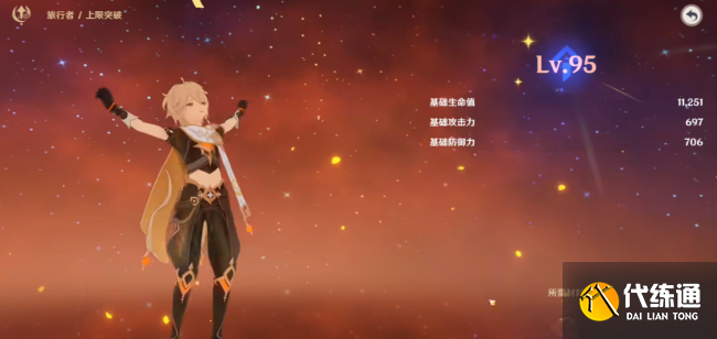 原神無主的命星使用規則2