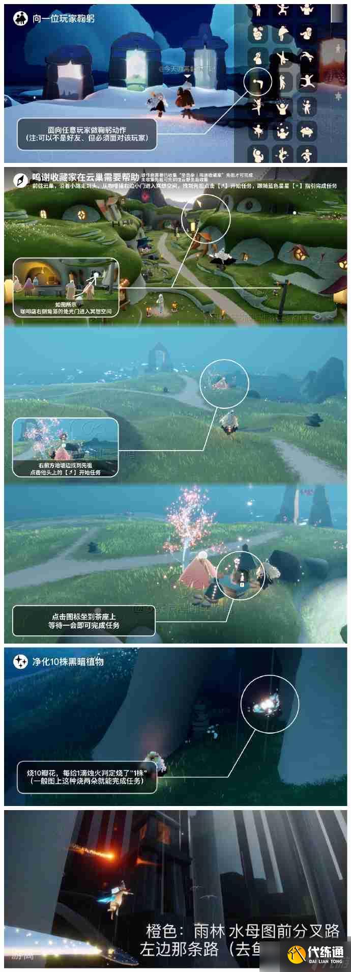 光遇8.8每日任務怎么做-光遇8月8日每日任務做法攻略