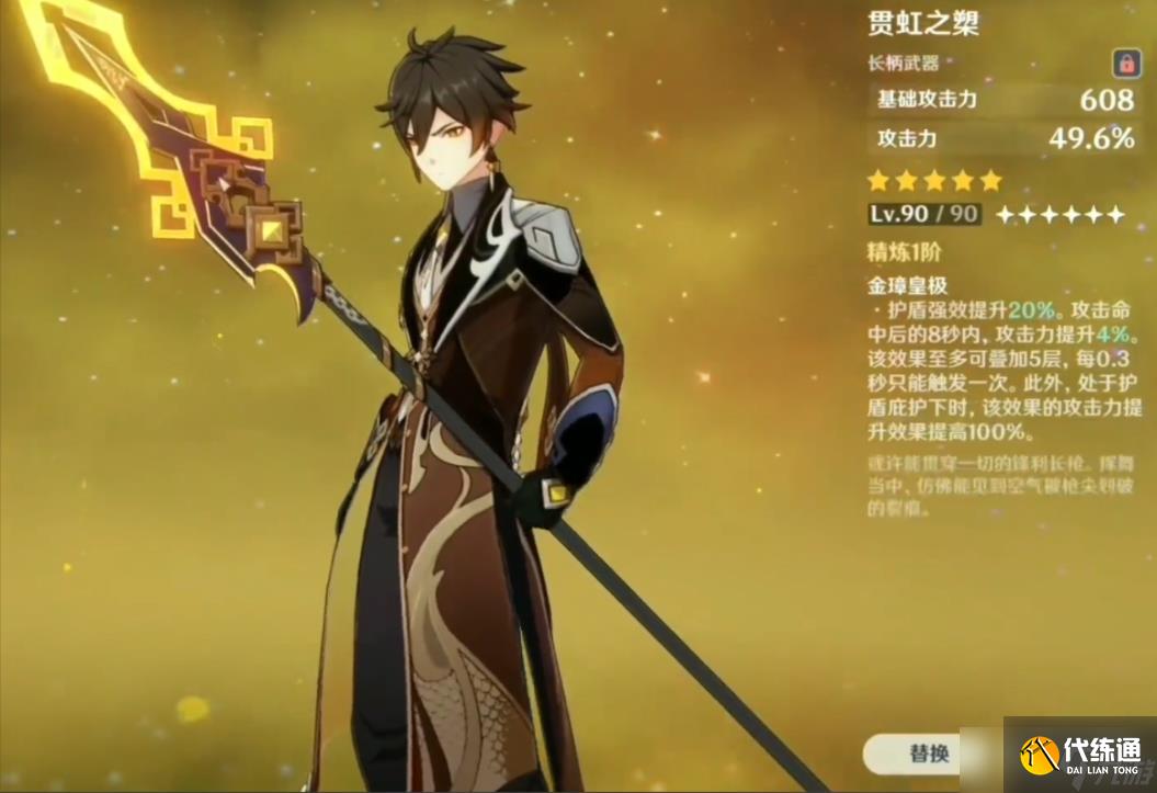 原神手游輸出流鐘離武器選擇指南：從平民到氪佬的最優(yōu)解