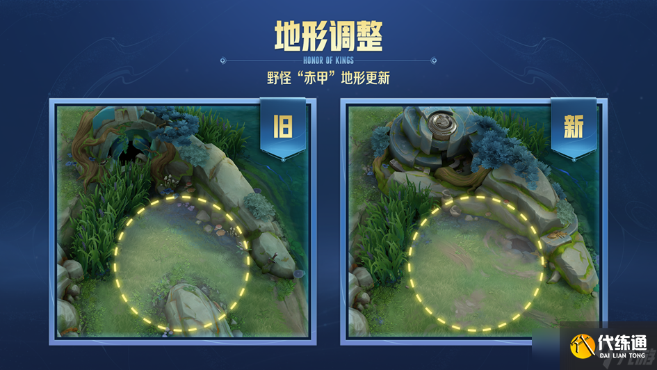 王者荣耀新赛季野区迎来重大改版！新增的野怪赤甲会为排位带来哪些影响？