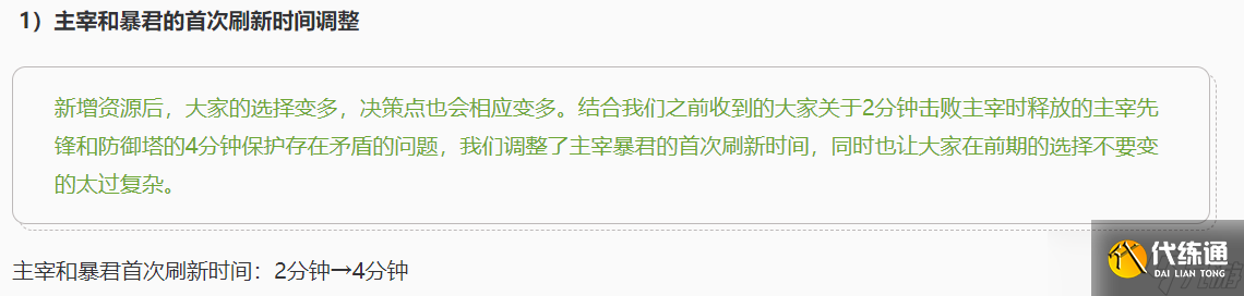 王者荣耀新赛季野区迎来重大改版！新增的野怪赤甲会为排位带来哪些影响？