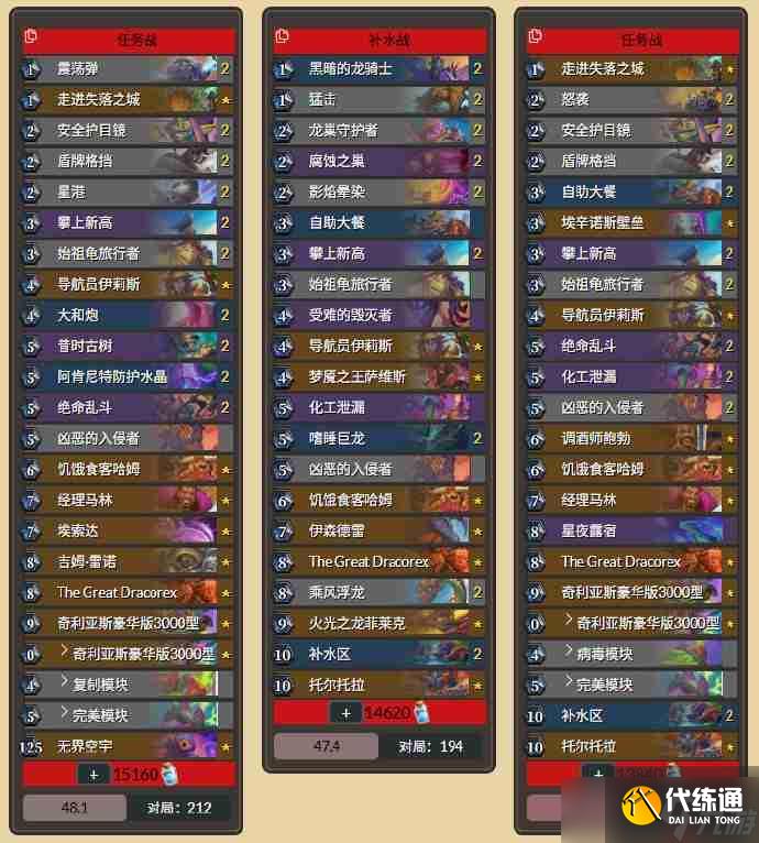 爐石傳說(shuō)龍戰(zhàn)卡組怎么搭配-爐石傳說(shuō)龍戰(zhàn)代碼分享9月