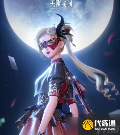 《无限暖暖》焰华璀璨属性