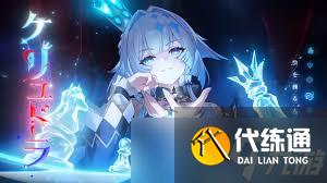 崩壞星穹鐵道刻律德菈星魂抽取建議