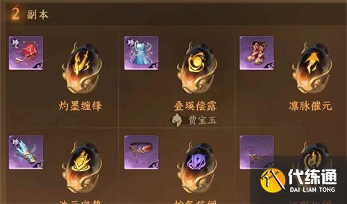 逆水寒手游玄機怎么搭配