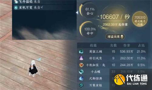 逆水寒手游玄機怎么搭配