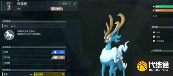 幻兽帕鲁陆地坐骑怎么选