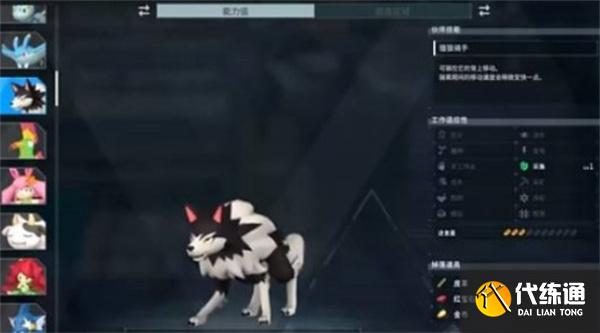 幻兽帕鲁陆地坐骑怎么选