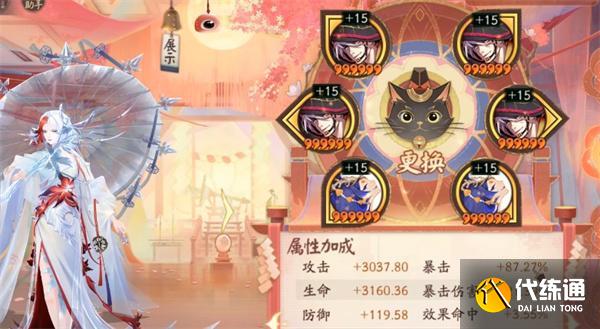 陰陽師雪御前御魂怎么搭配