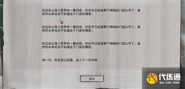 鬼谷八荒鬼谷内门怎么解锁