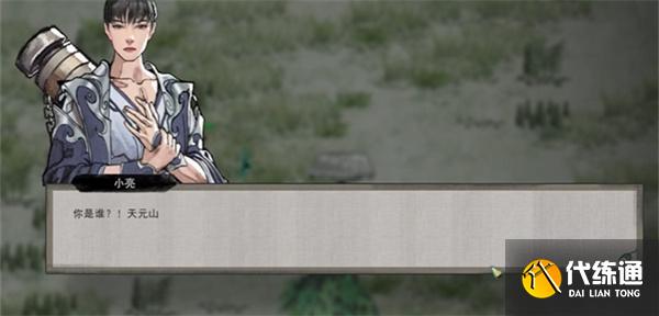 鬼谷八荒鬼谷内门怎么解锁