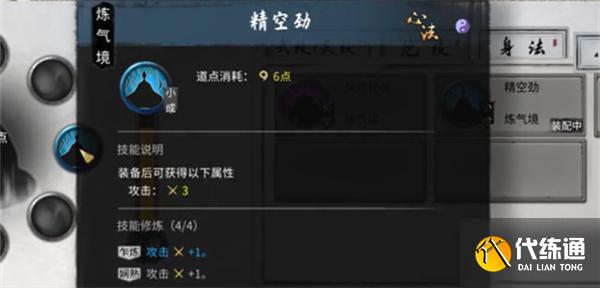 鬼谷八荒鬼谷内门怎么解锁