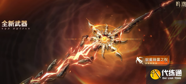 鸣潮奥古斯塔专武抽取建议