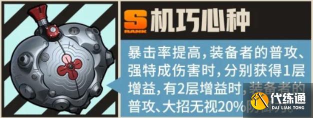 绝区零席德音擎武器推荐1