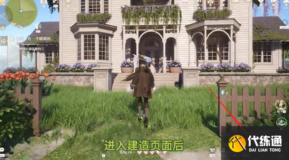 无限暖暖家园码使用教程2