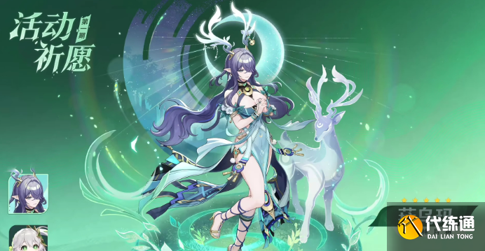 原神菈烏瑪命座抽取建議 原神菈烏瑪命座抽取建議