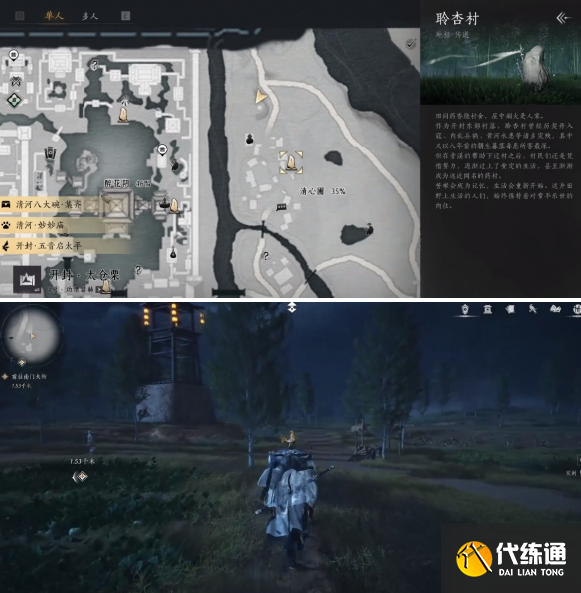 燕云十六聲萬事知一念平安任務攻略1