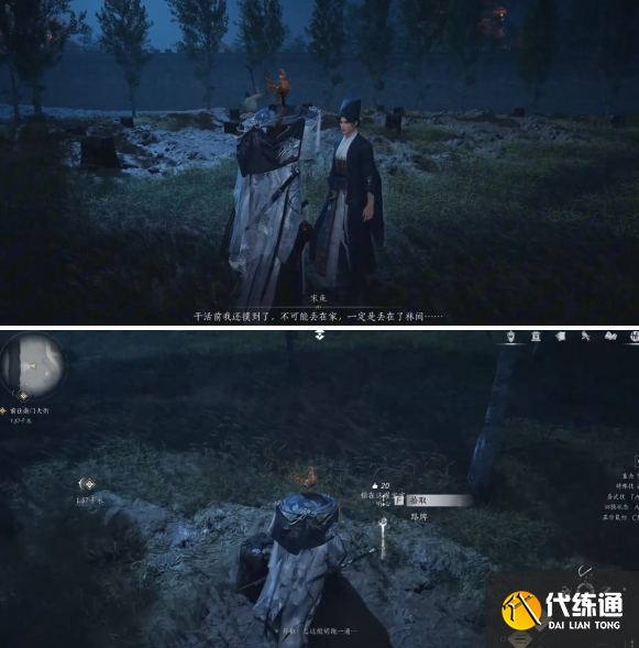 燕云十六聲萬事知一念平安任務攻略2