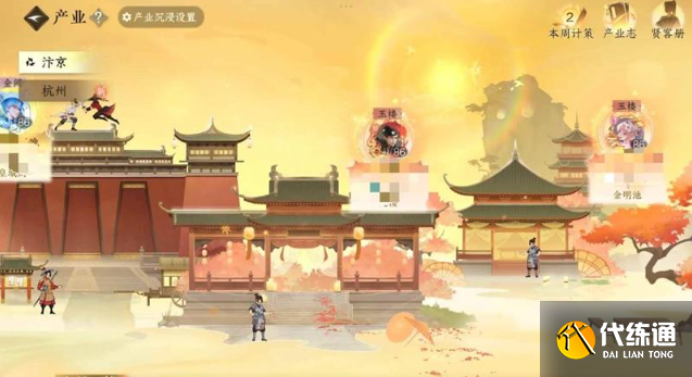逆水寒手游拍賣產業方法攻略2