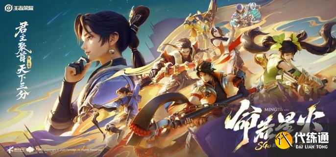 王者荣耀s41赛季段位怎么继承