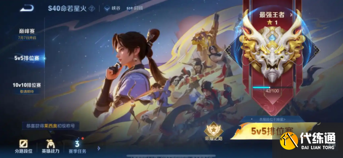 王者荣耀s41赛季段位继承详情