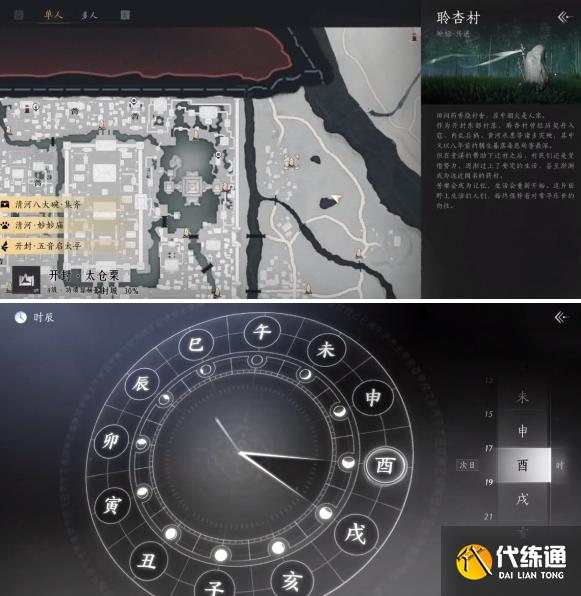 燕云十六聲萬事知江湖高手任務攻略1