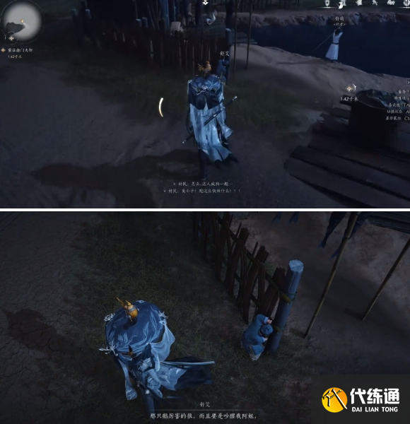 燕云十六聲萬事知江湖高手任務攻略2