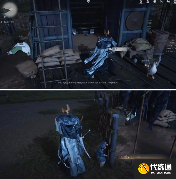 燕云十六聲萬事知江湖高手任務攻略3