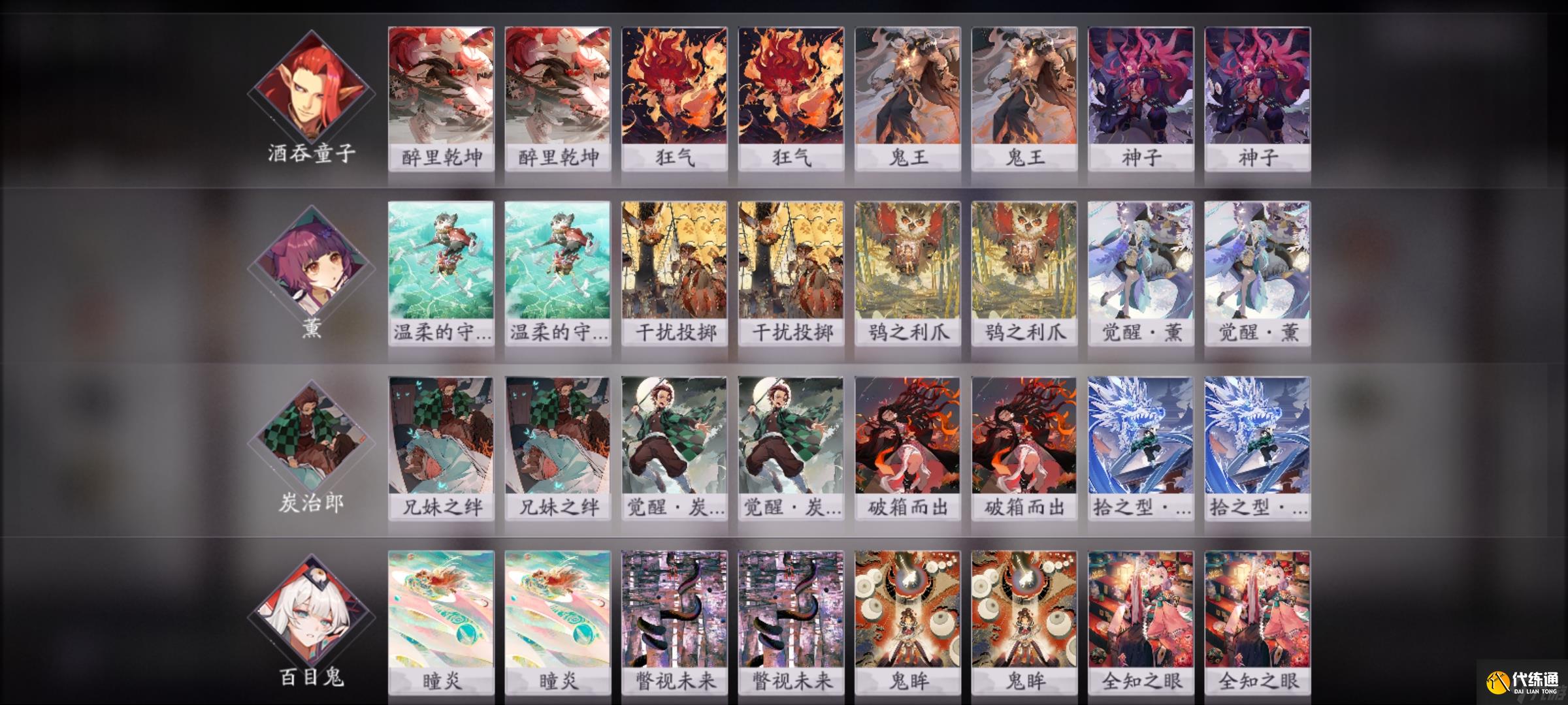 陰陽師：百聞牌一不小心搞了一套還看的過去的卡組