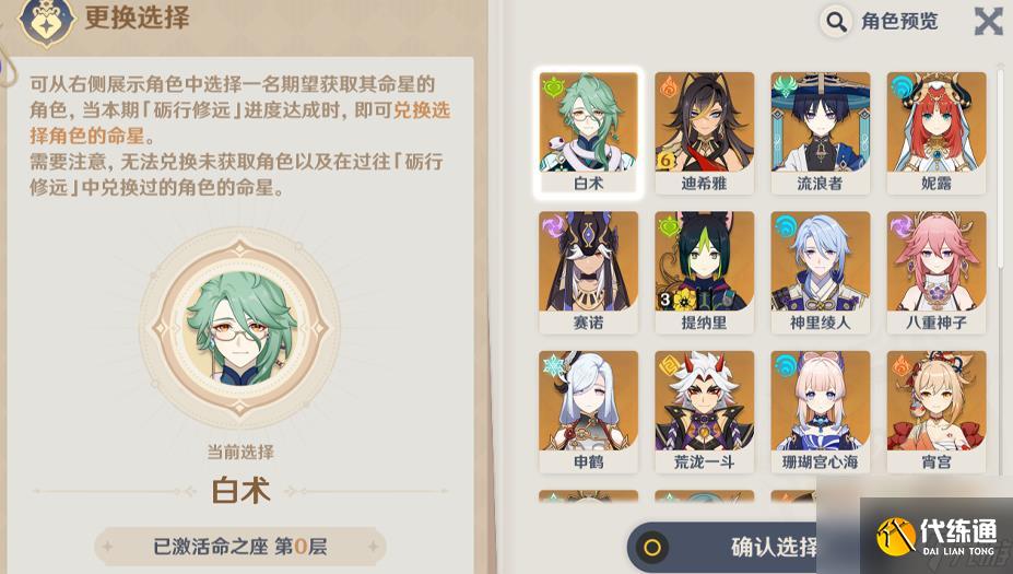 《原神》5周年慶時間介紹