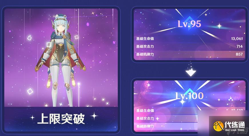 《原神》5周年慶時間介紹