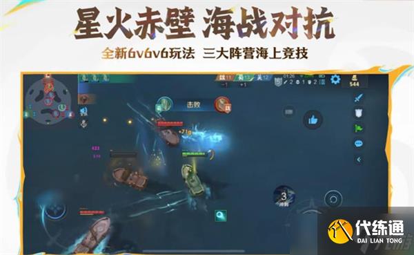 王者荣耀星火赤壁玩法介绍