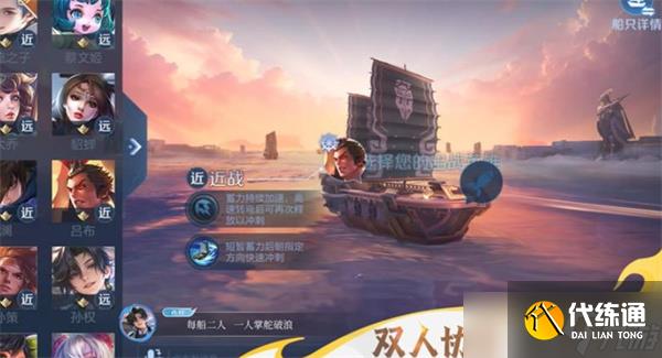 王者荣耀星火赤壁玩法介绍