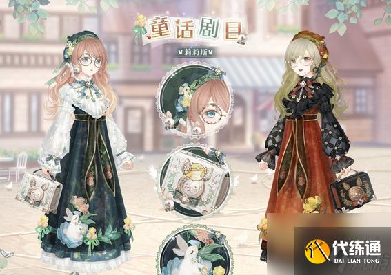 奇迹暖暖公主级5-10攻略（打造绝美穿搭首次通关毫无压力）