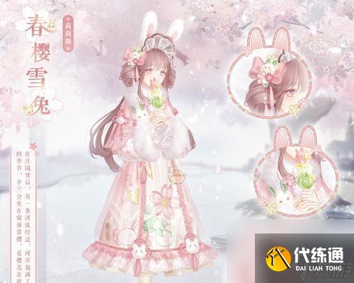 奇迹暖暖公主级5-10攻略（打造绝美穿搭首次通关毫无压力）