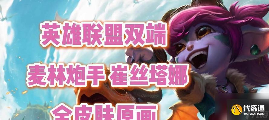 英雄联盟中小炮的英雄评价有哪些？