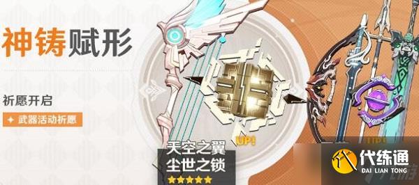 原神塵世之鎖怎么獲得