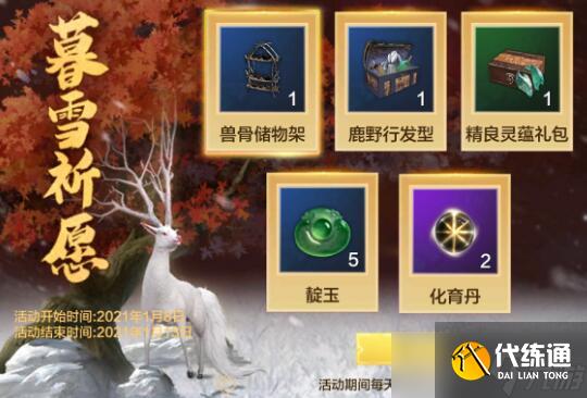 妄想山海好物推荐商店在哪