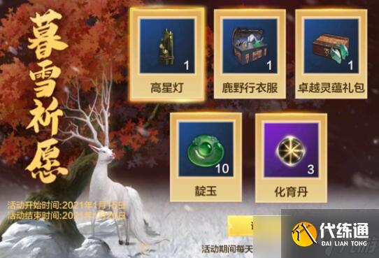 妄想山海好物推荐商店在哪