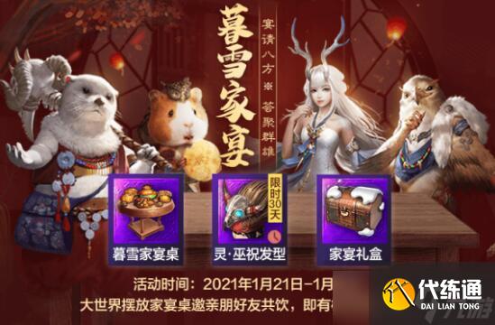 妄想山海好物推荐商店在哪