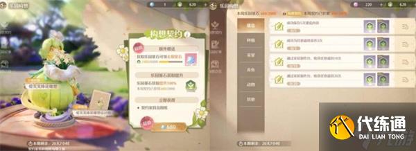 无限暖暖家园系统怎么玩 无限暖暖家园系统实用技巧分享