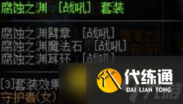 DNF深渊派对三图对比 - 时空腐蚀堕落三深渊性价比分析